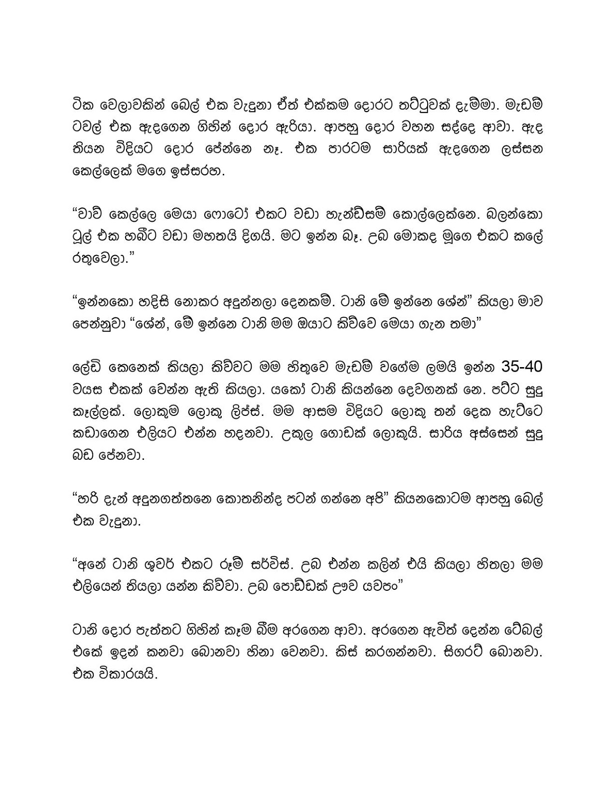 Wasana+03 page 003 walkatha9 Official සිංහල වල් කතා