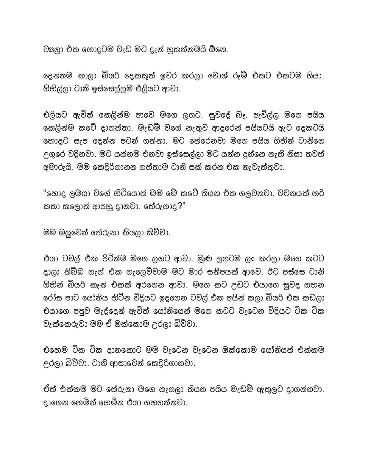 Wasana+03 page 004 walkatha9 Official සිංහල වල් කතා