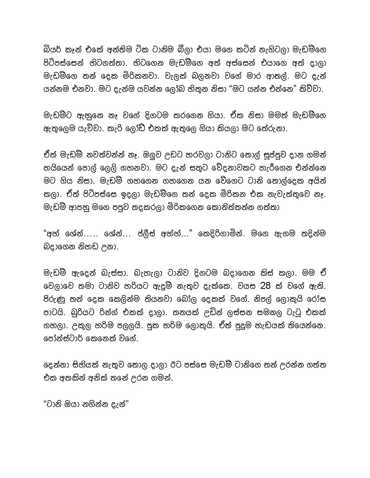 Wasana+03 page 005 walkatha9 Official සිංහල වල් කතා