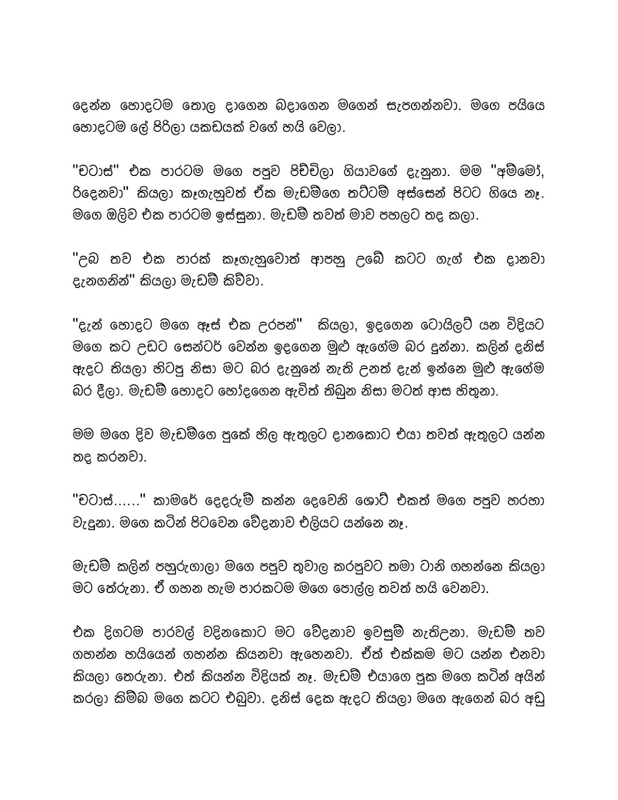 Wasana+03 page 007 walkatha9 Official සිංහල වල් කතා