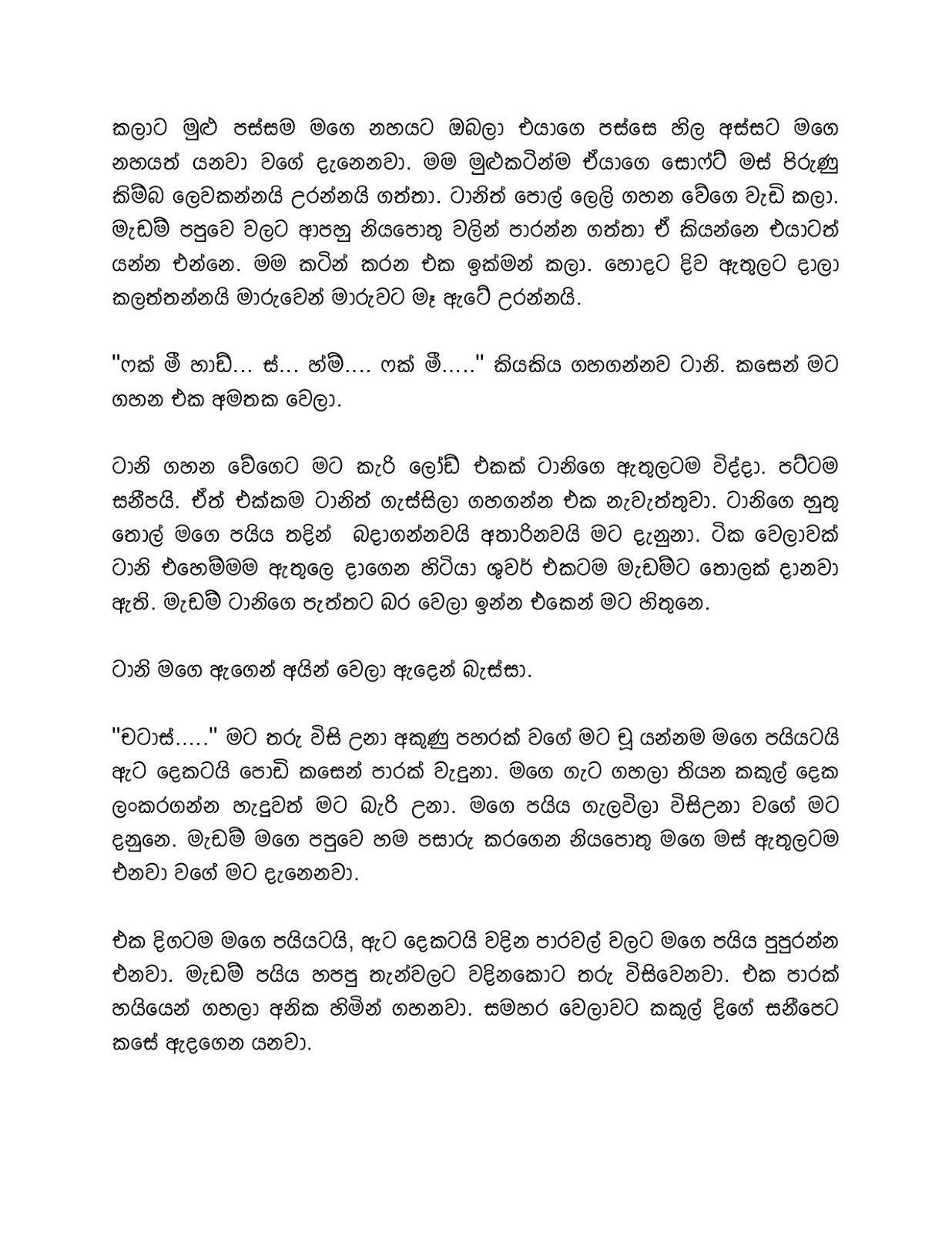 Wasana+03 page 008 walkatha9 Official සිංහල වල් කතා