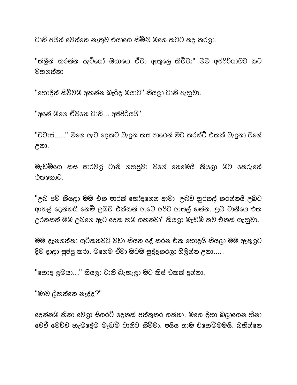 Wasana+03 page 011 walkatha9 Official සිංහල වල් කතා