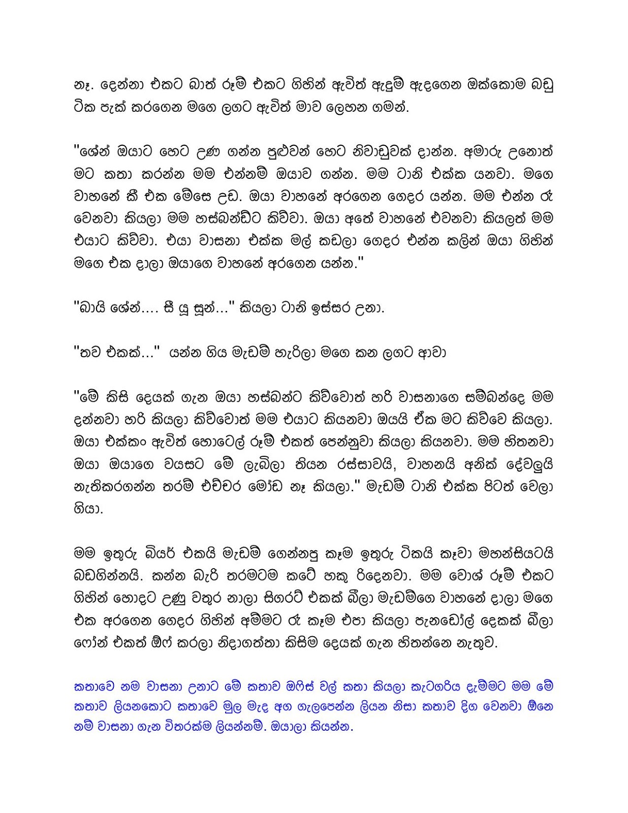 Wasana+03 page 012 walkatha9 Official සිංහල වල් කතා