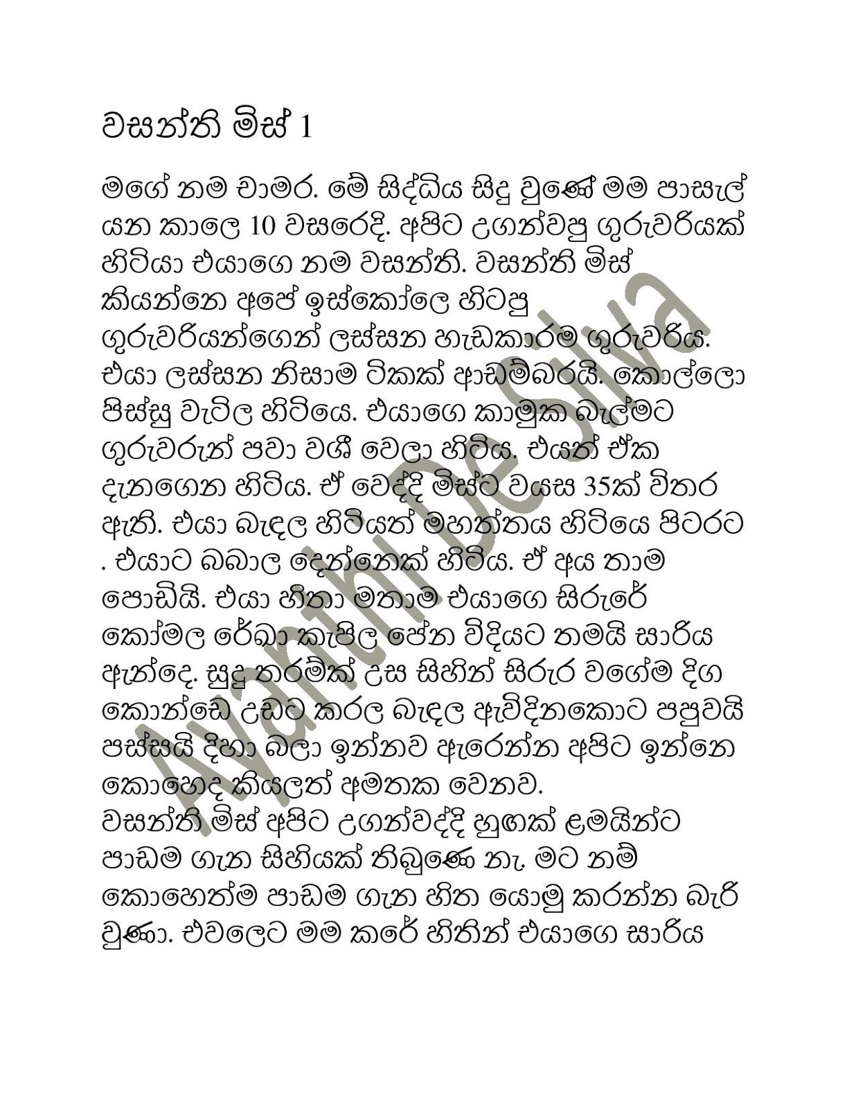 Wasanthi+Mis+1 page 001 walkatha9 Official සිංහල වල් කතා