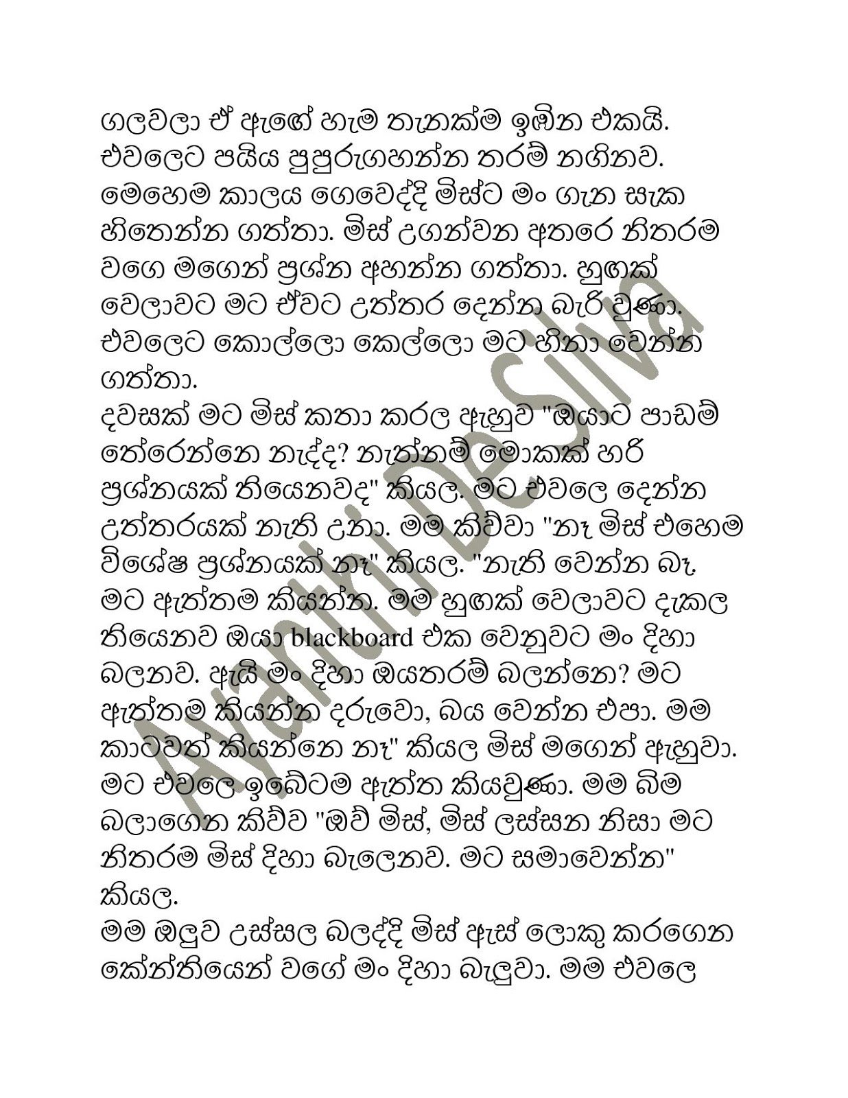 Wasanthi+Mis+1 page 002 walkatha9 Official සිංහල වල් කතා