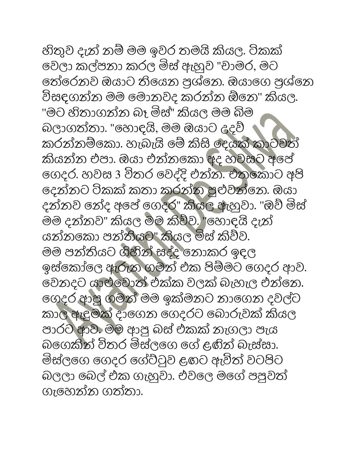 Wasanthi+Mis+1 page 003 walkatha9 Official සිංහල වල් කතා