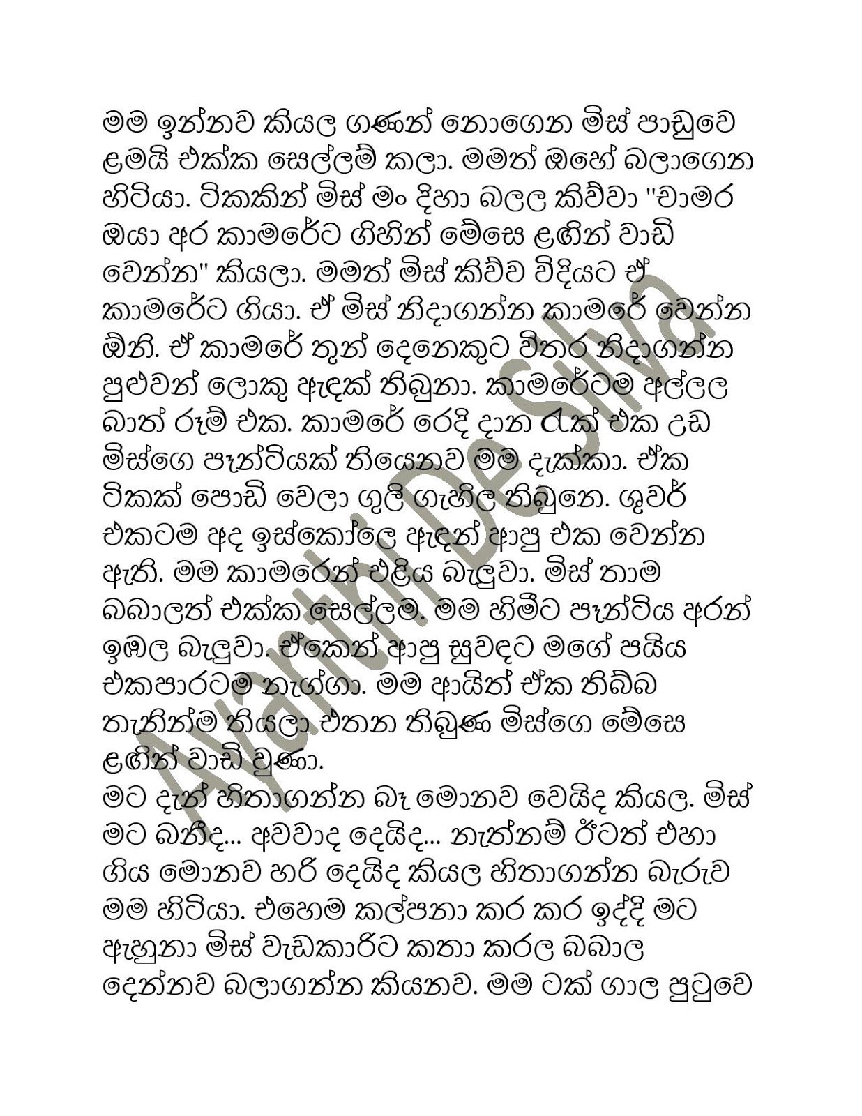 Wasanthi+Mis+1 page 005 walkatha9 Official සිංහල වල් කතා