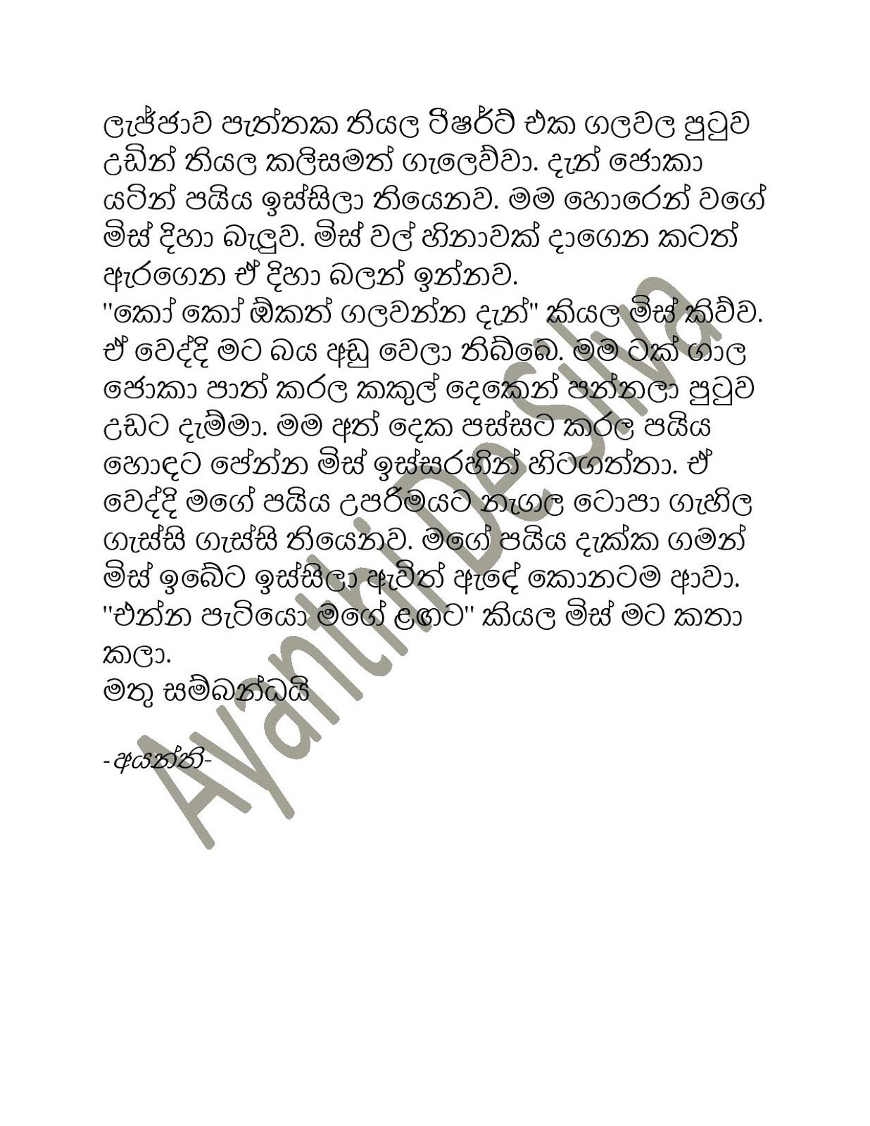 Wasanthi+Mis+1 page 008 walkatha9 Official සිංහල වල් කතා