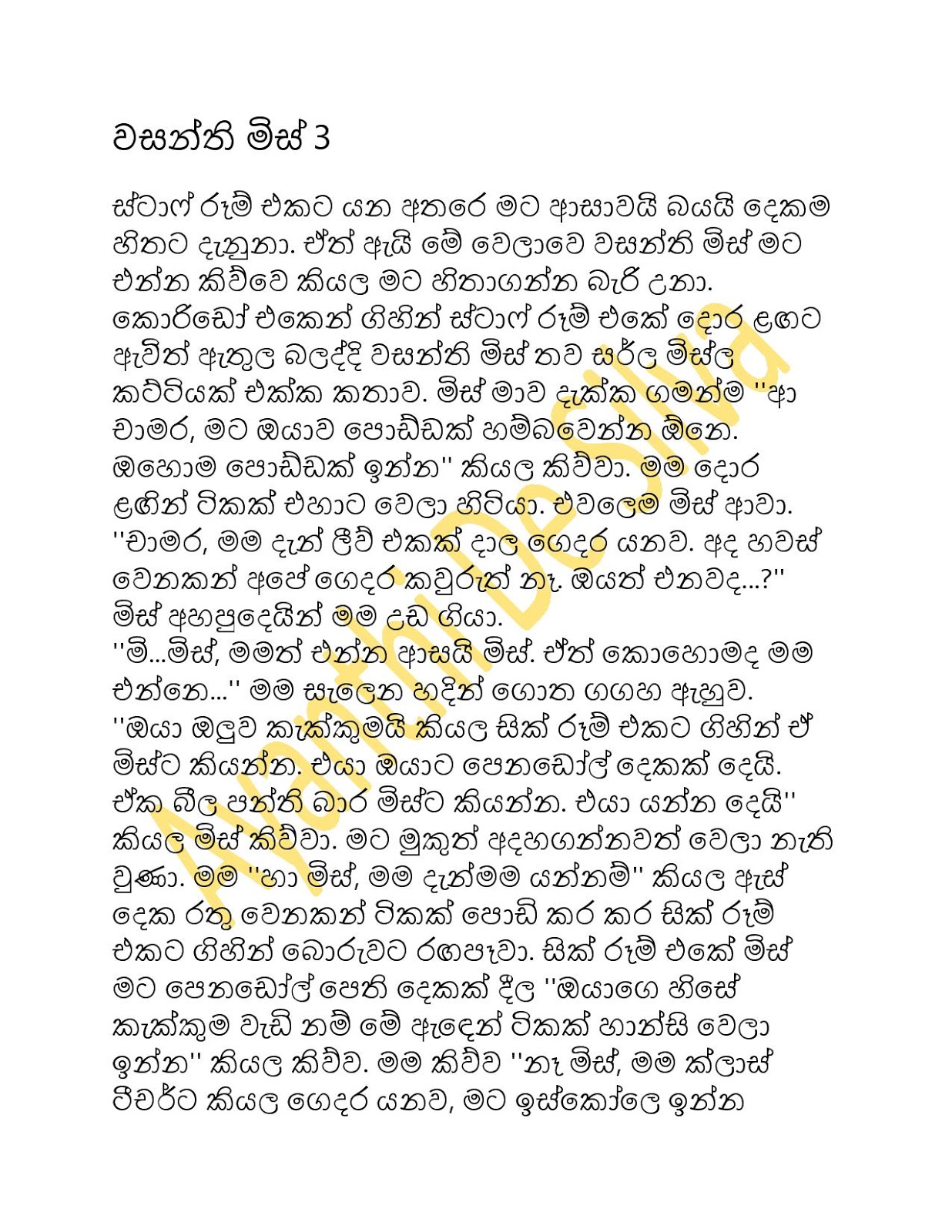 Wasanthi+Mis+3 page 001 walkatha9 Official සිංහල වල් කතා