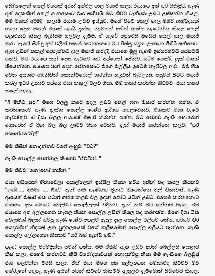 Wedakari+1+(2) walkatha9 Official සිංහල වල් කතා