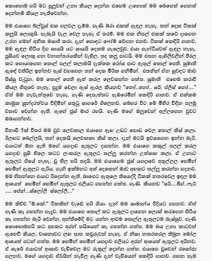 Wedakari+1+(3) walkatha9 Official සිංහල වල් කතා