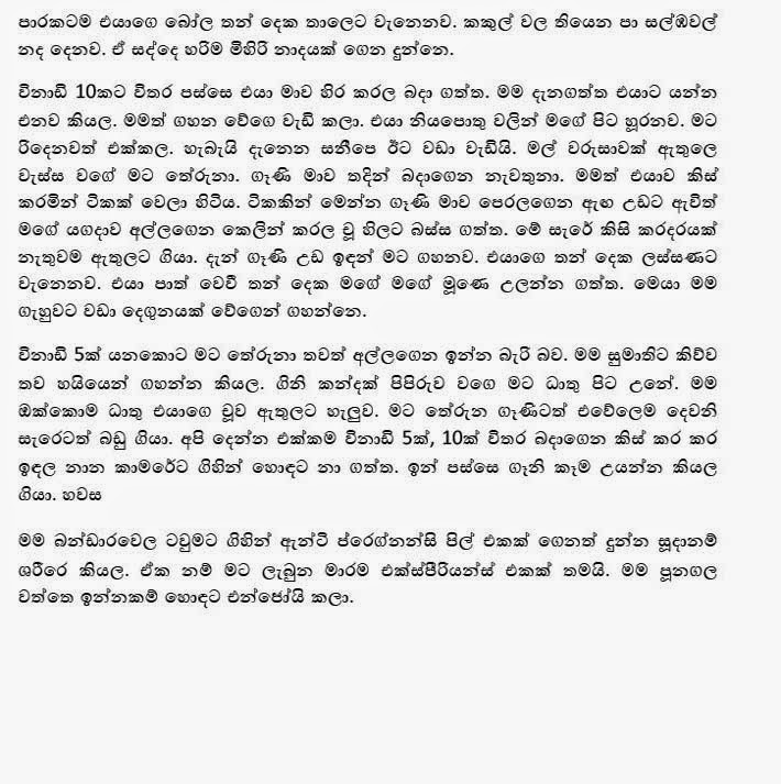 Wedakari+1+(4) walkatha9 Official සිංහල වල් කතා