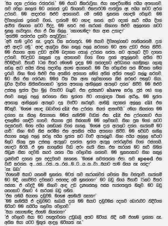 Wendabu+Aunty+1+(5) walkatha9 Official සිංහල වල් කතා