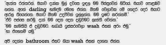 Wendabu+Aunty+1+(6) walkatha9 Official සිංහල වල් කතා