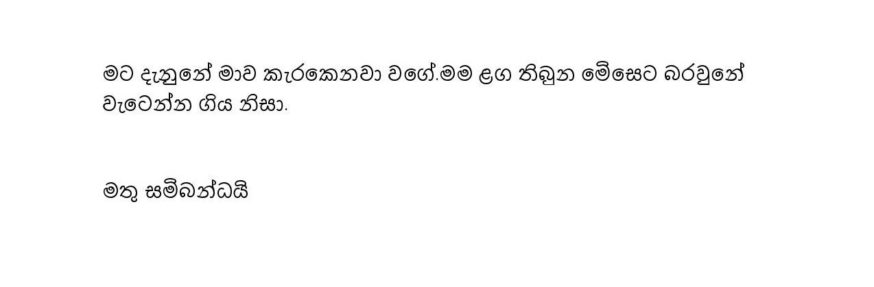 Wes+Peraliya+01 page 004 walkatha9 Official සිංහල වල් කතා