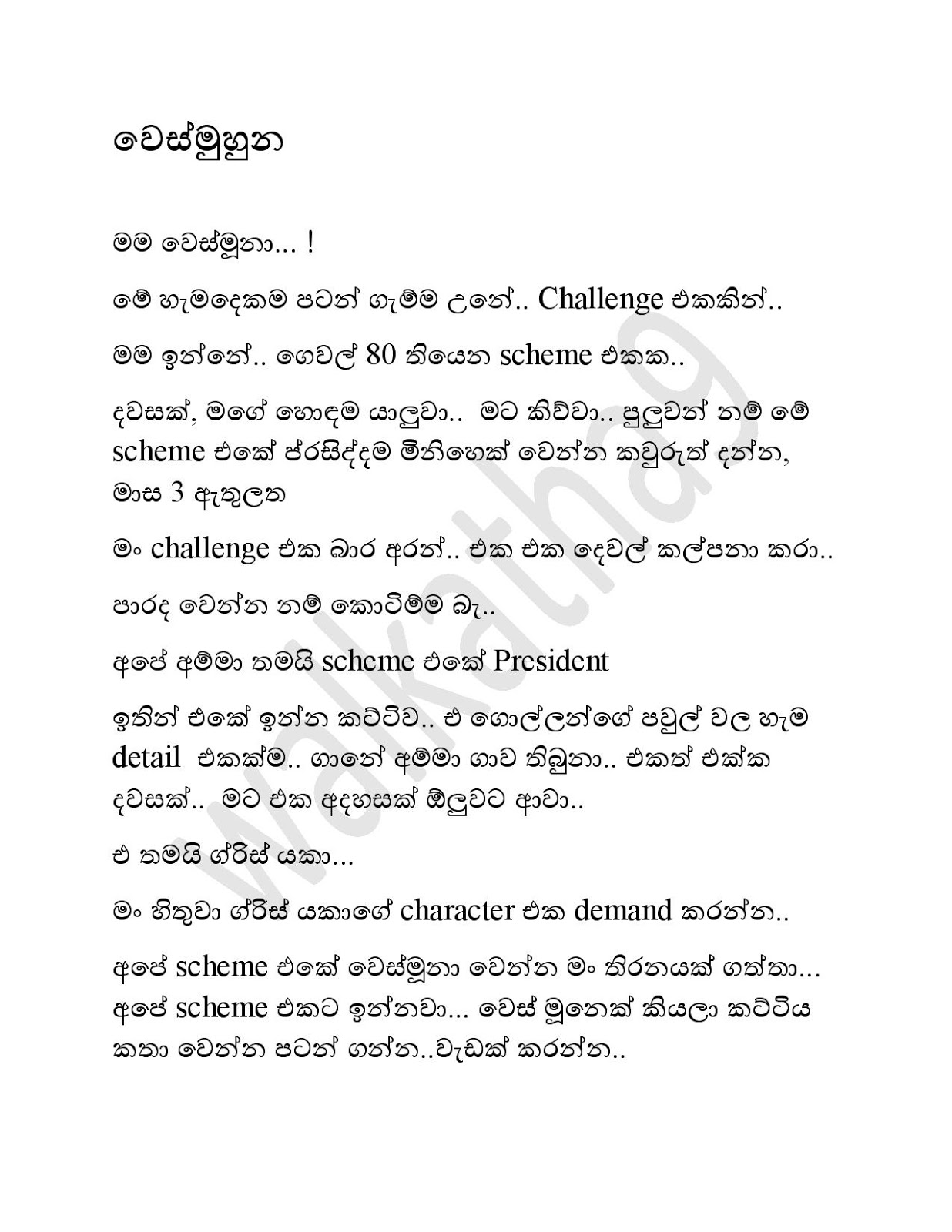 Wesmuhuna+01 page 001 walkatha9 Official සිංහල වල් කතා