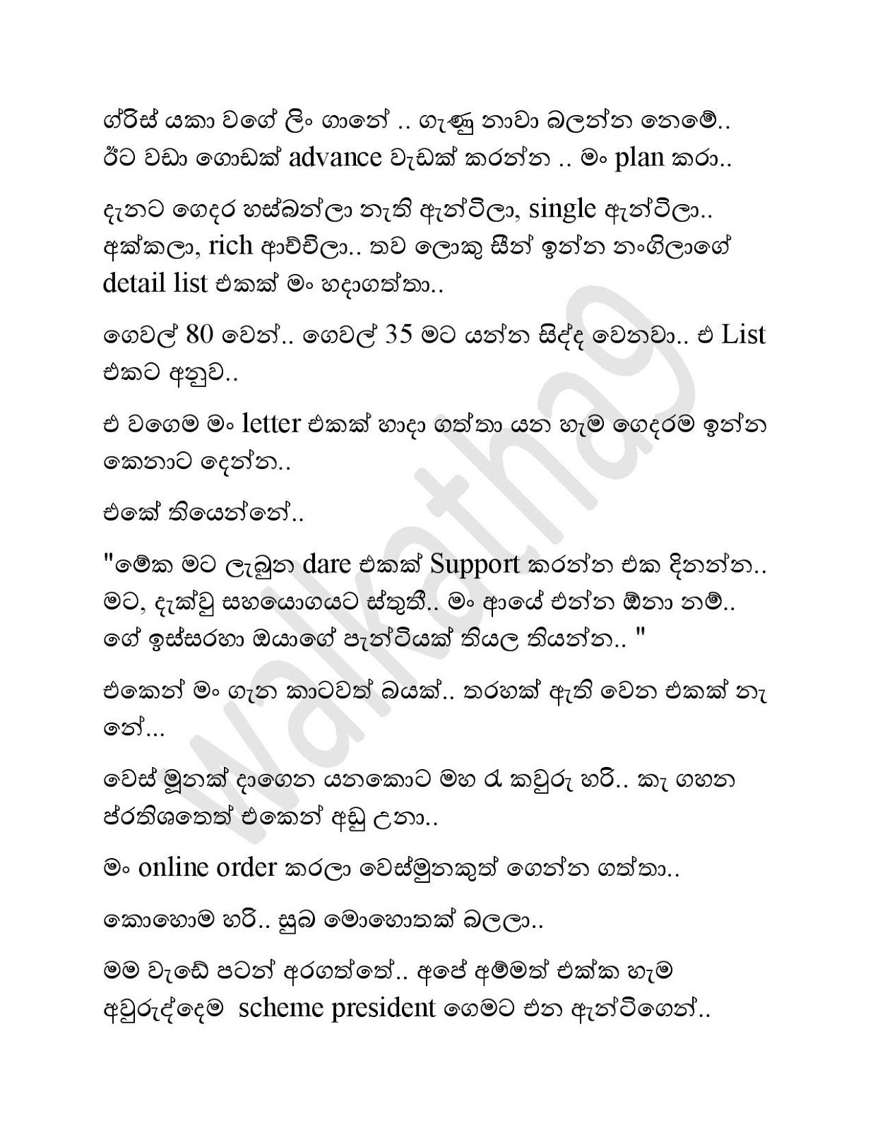Wesmuhuna+01 page 002 walkatha9 Official සිංහල වල් කතා