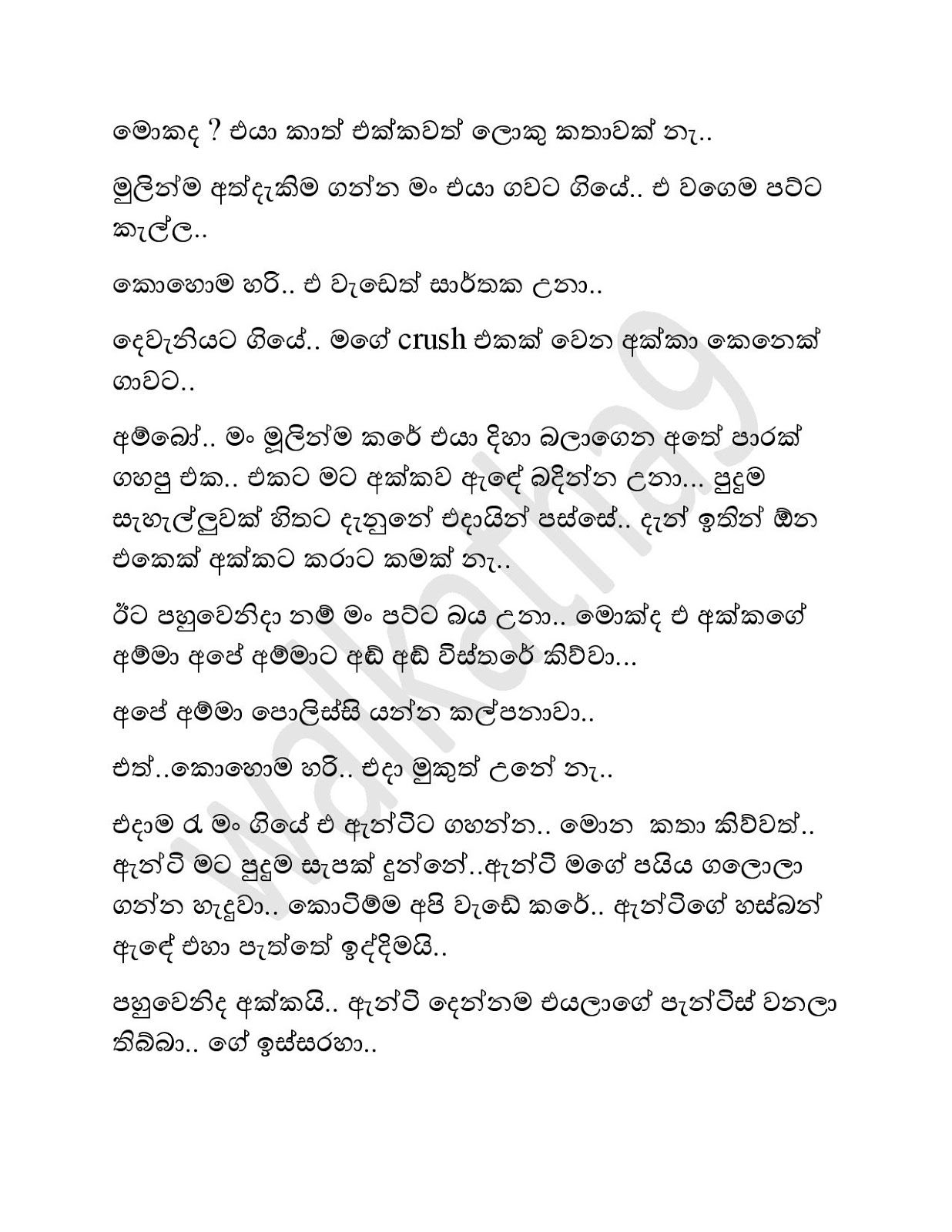 Wesmuhuna+01 page 003 walkatha9 Official සිංහල වල් කතා
