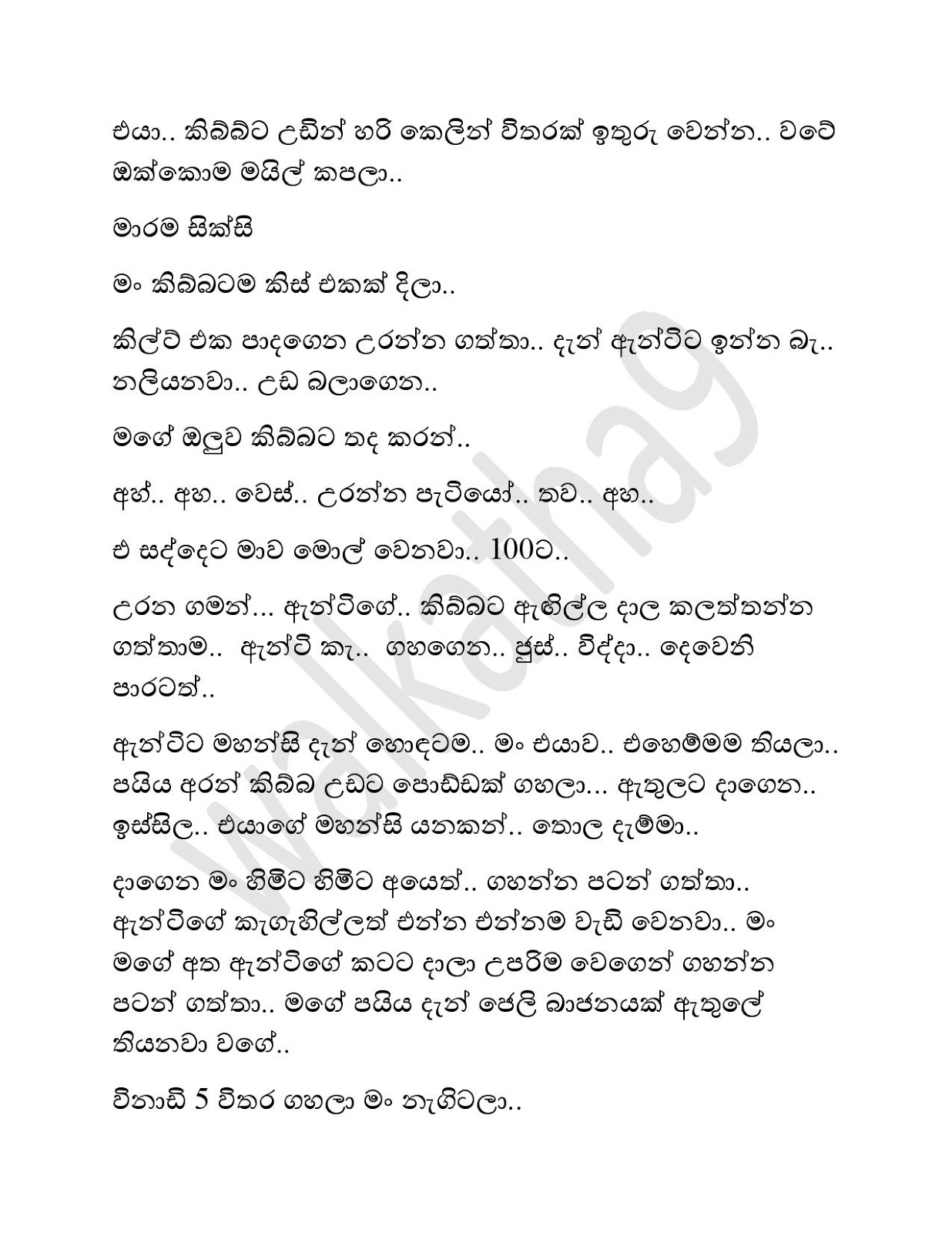Wesmuhuna+01 page 011 walkatha9 Official සිංහල වල් කතා