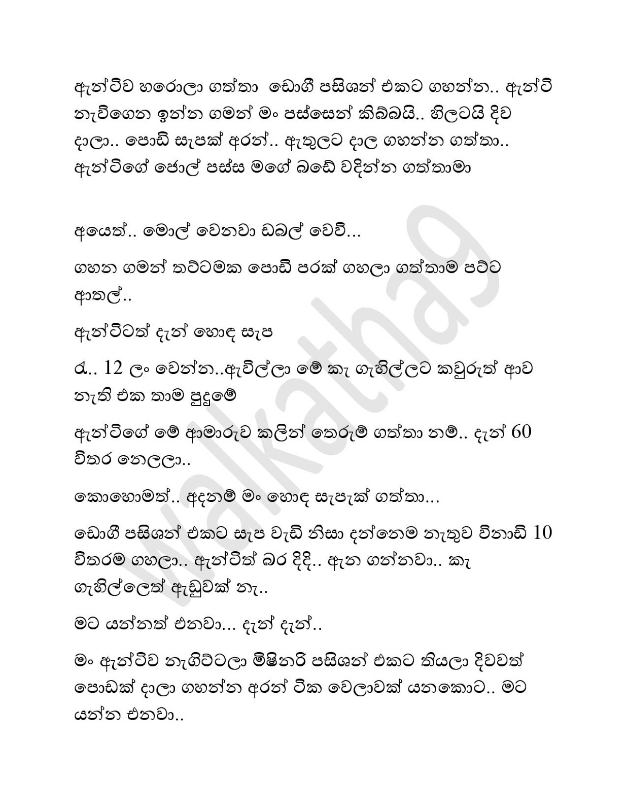 Wesmuhuna+01 page 012 walkatha9 Official සිංහල වල් කතා