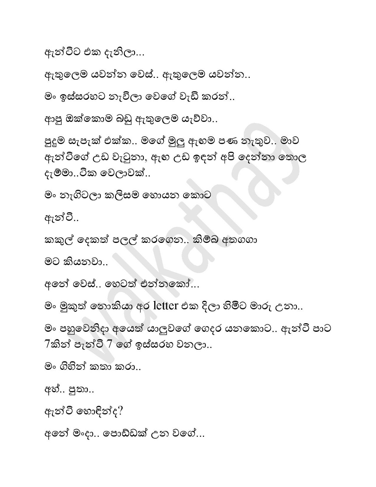 Wesmuhuna+01 page 013 walkatha9 Official සිංහල වල් කතා