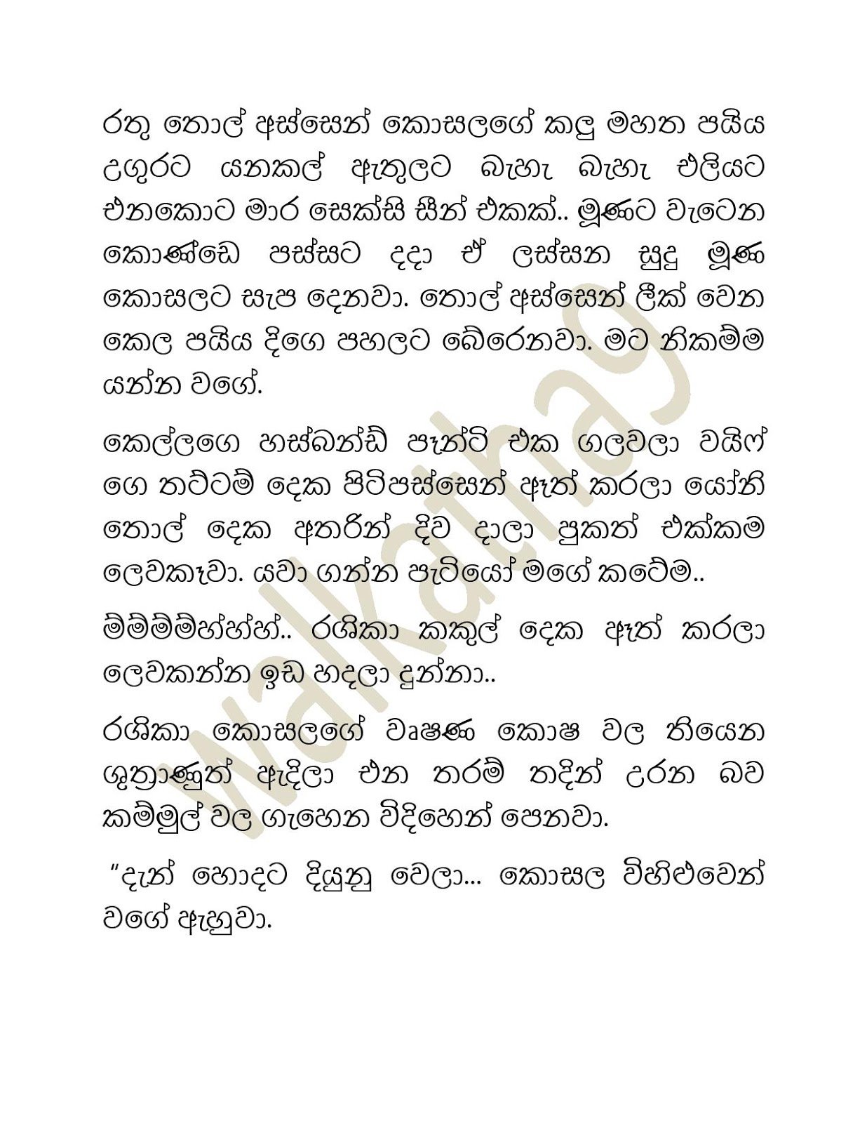 Wife+Deema+01 page 007 walkatha9 Official සිංහල වල් කතා