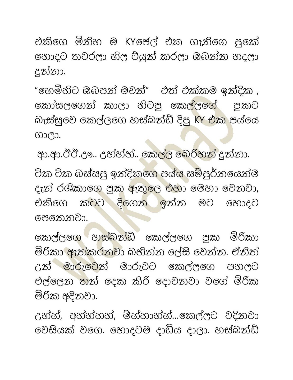 Wife+Deema+01 page 015 walkatha9 Official සිංහල වල් කතා