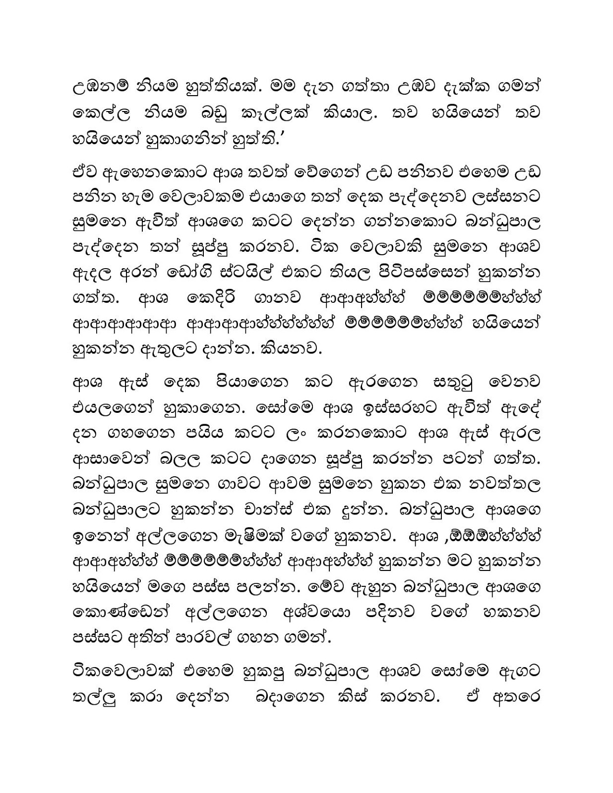 Wife+Naya+Gewapu+Vidiya+01 page 014 walkatha9 Official සිංහල වල් කතා