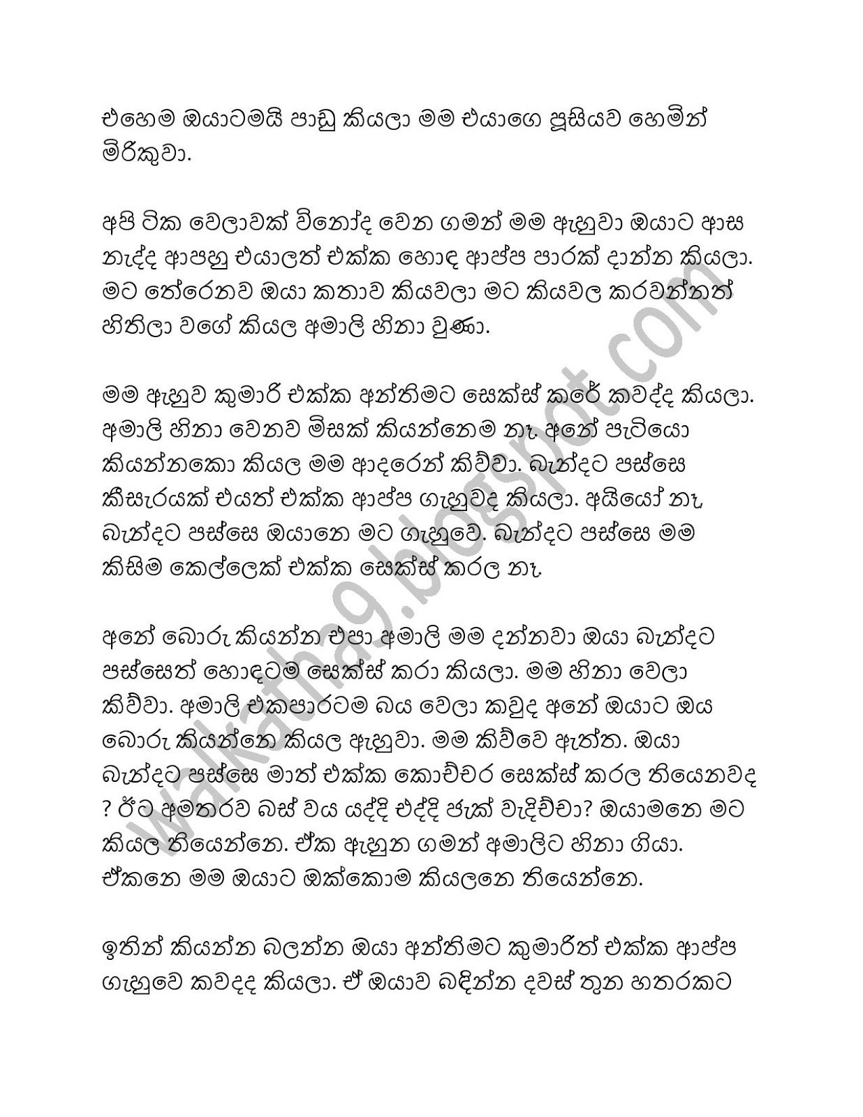 Wife+Pradarshanaya+01 page 004 walkatha9 Official සිංහල වල් කතා