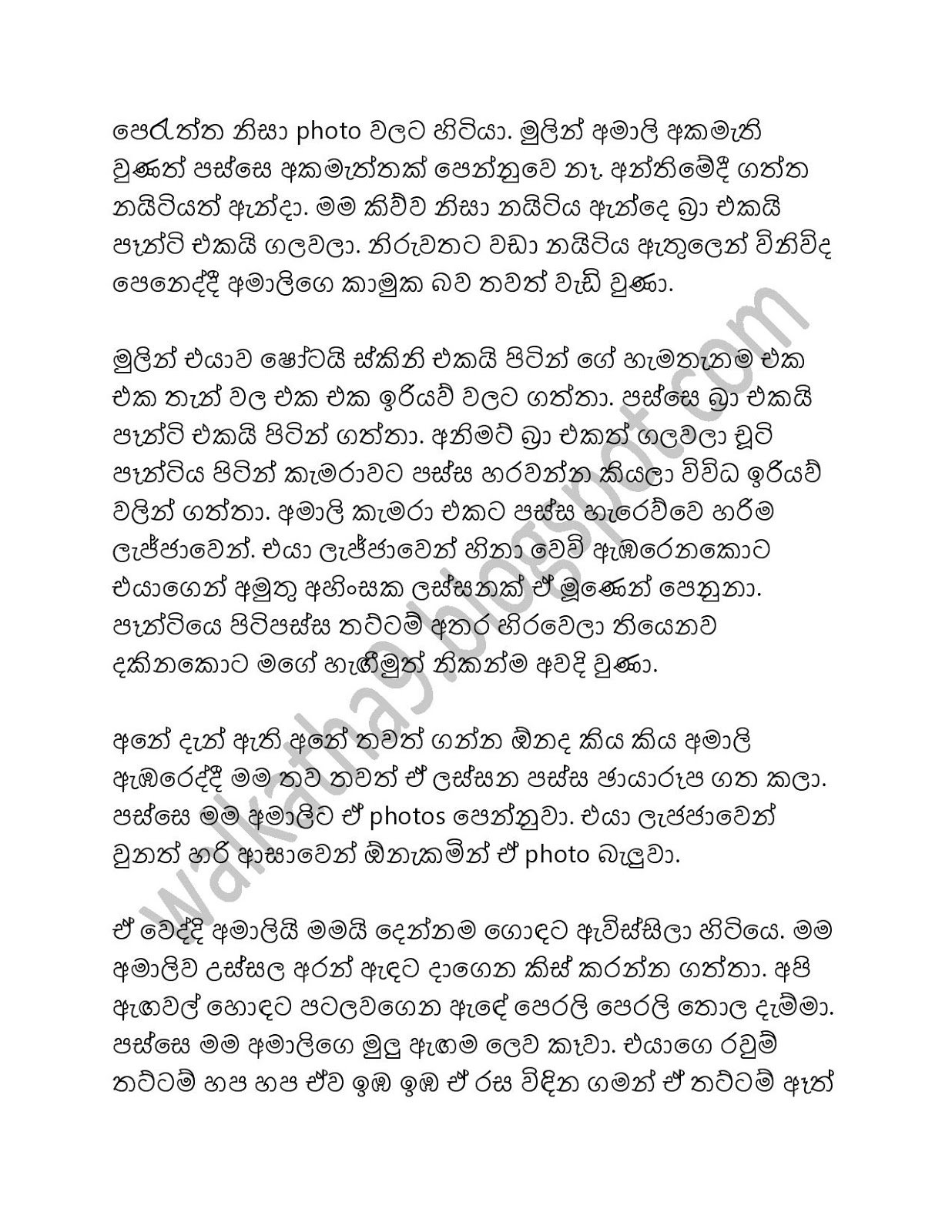 Wife+Pradarshanaya+01 page 007 walkatha9 Official සිංහල වල් කතා