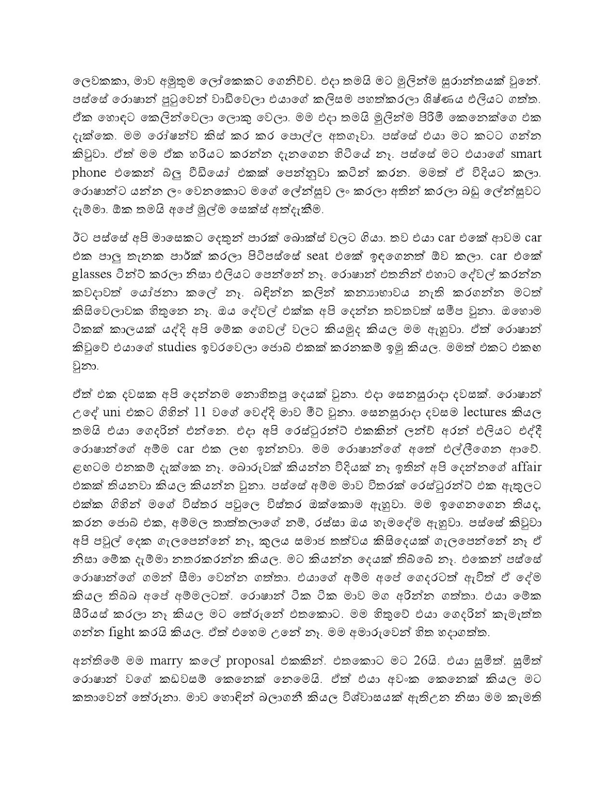 Wife+s+Nores+01 page 002 walkatha9 Official සිංහල වල් කතා