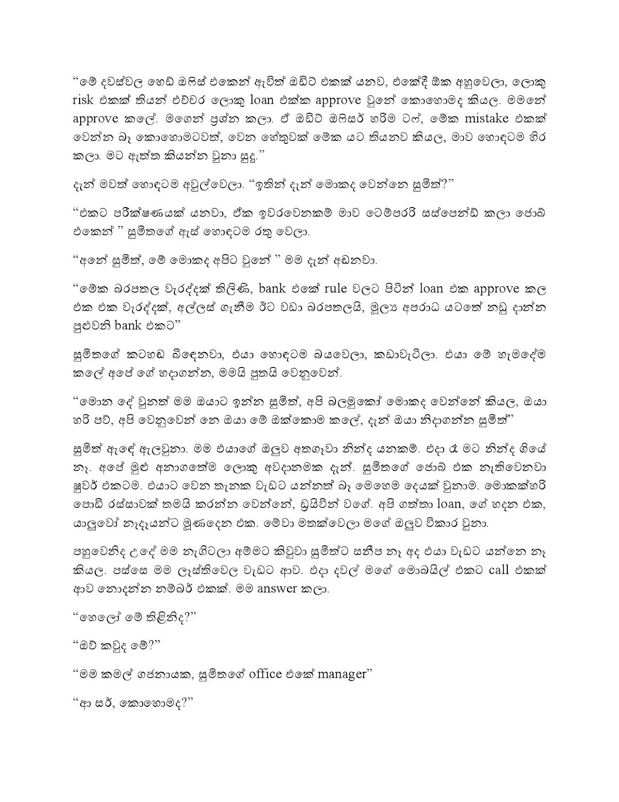 Wife+s+Nores+01 page 005 walkatha9 Official සිංහල වල් කතා