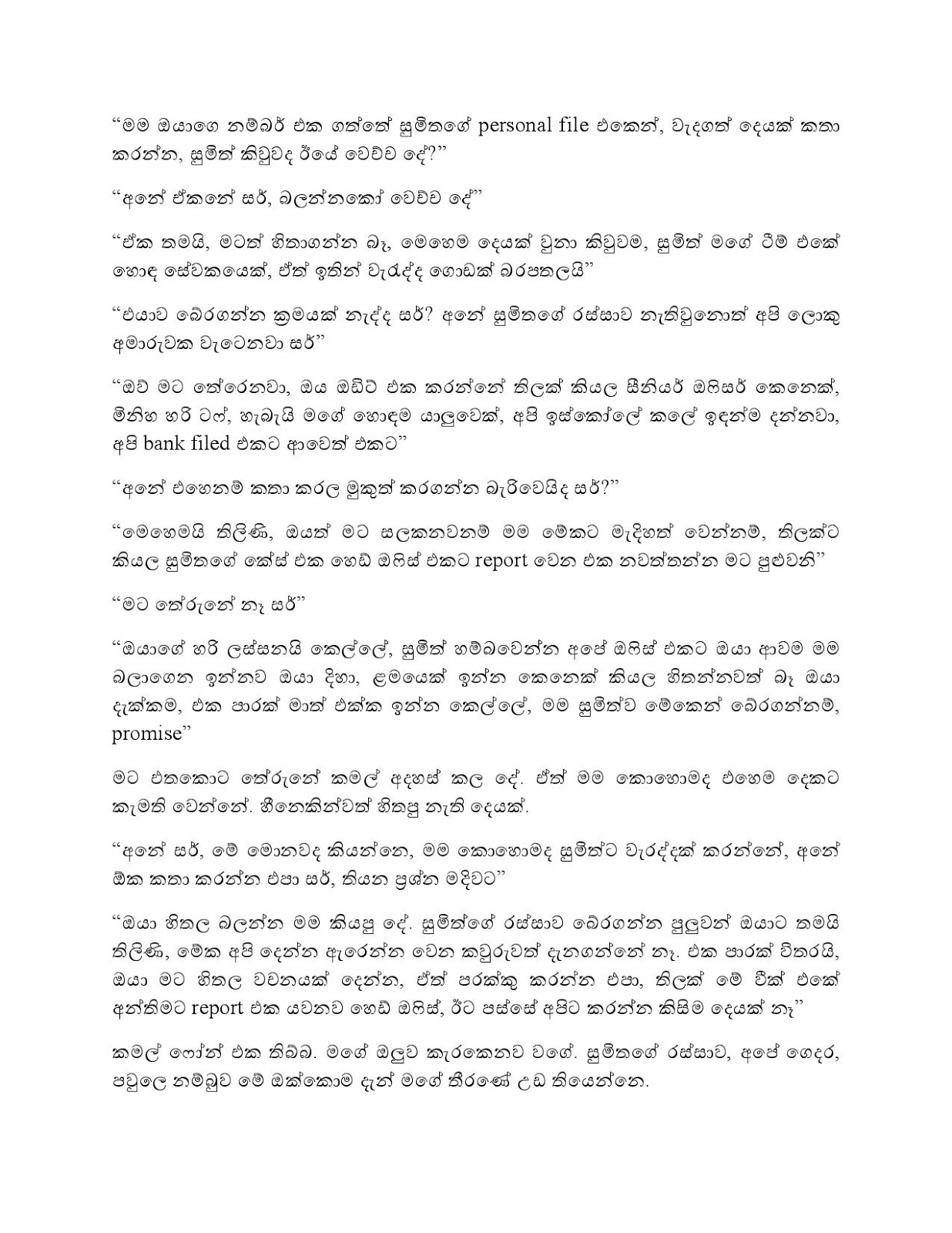 Wife+s+Nores+01 page 006 walkatha9 Official සිංහල වල් කතා
