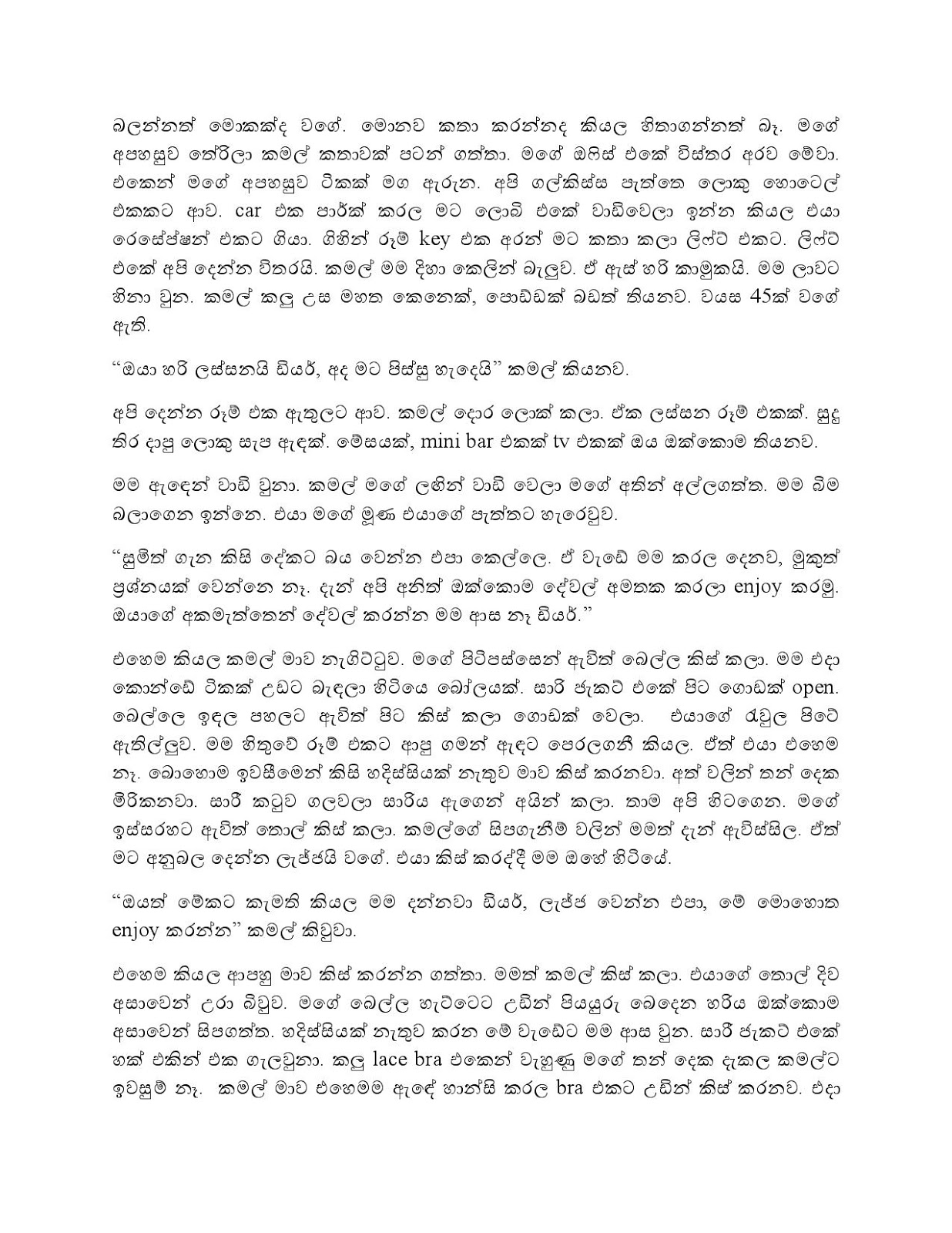 Wife+s+Notes+02 page 002 walkatha9 Official සිංහල වල් කතා