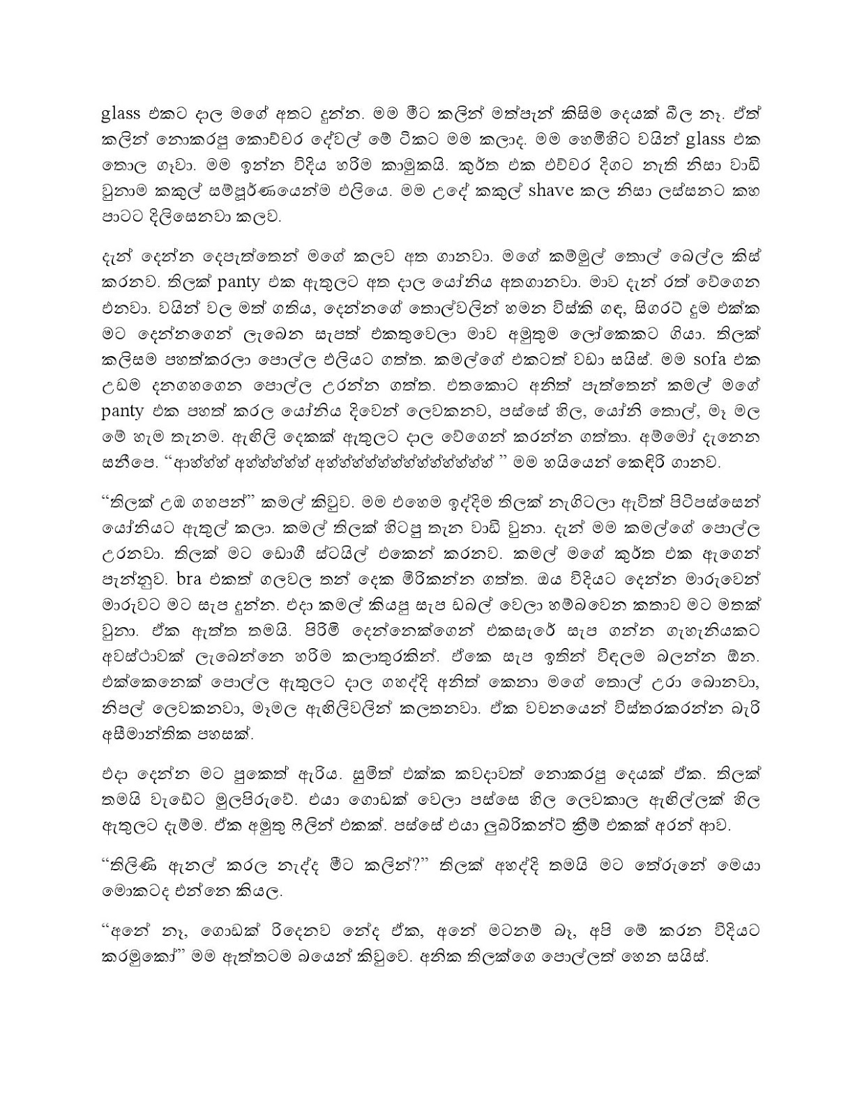 Wife+s+Notes+03 page 003 walkatha9 Official සිංහල වල් කතා