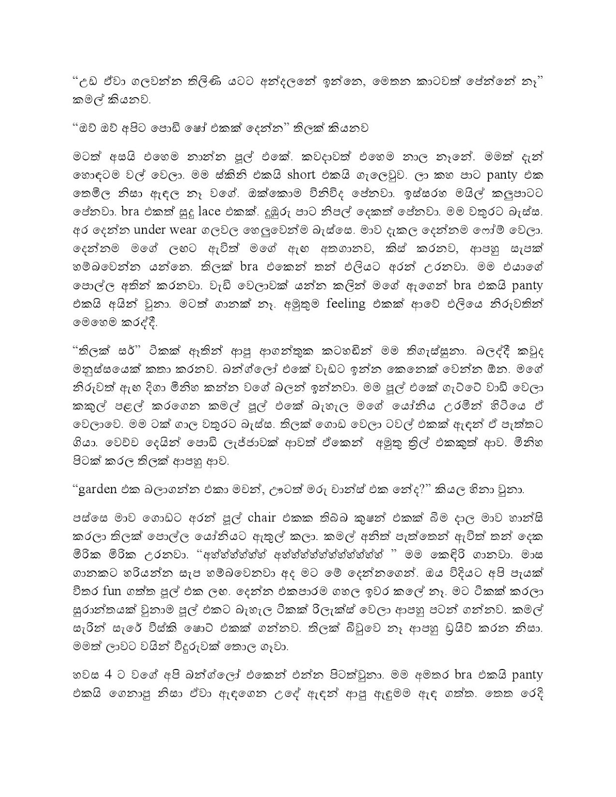 Wife+s+Notes+03 page 005 walkatha9 Official සිංහල වල් කතා