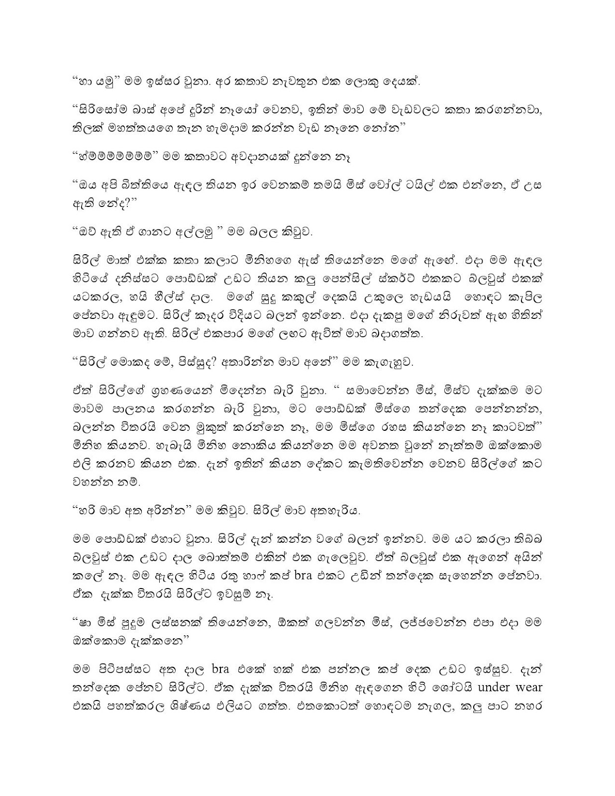Wife+s+Notes+05 page 004 walkatha9 Official සිංහල වල් කතා
