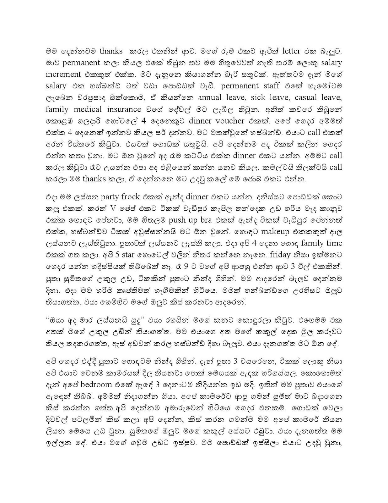 Wife+s+Notes+08 page 002 walkatha9 Official සිංහල වල් කතා