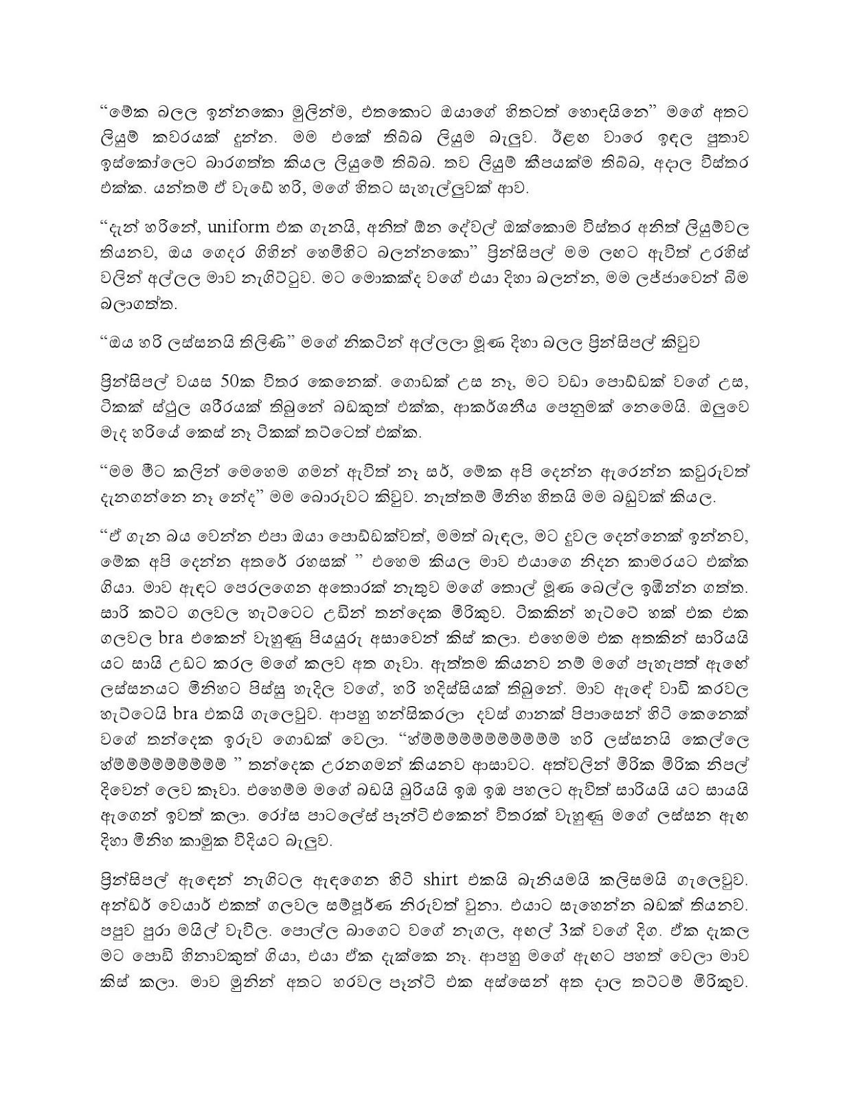 Wife+s+Notes+08 page 008 walkatha9 Official සිංහල වල් කතා