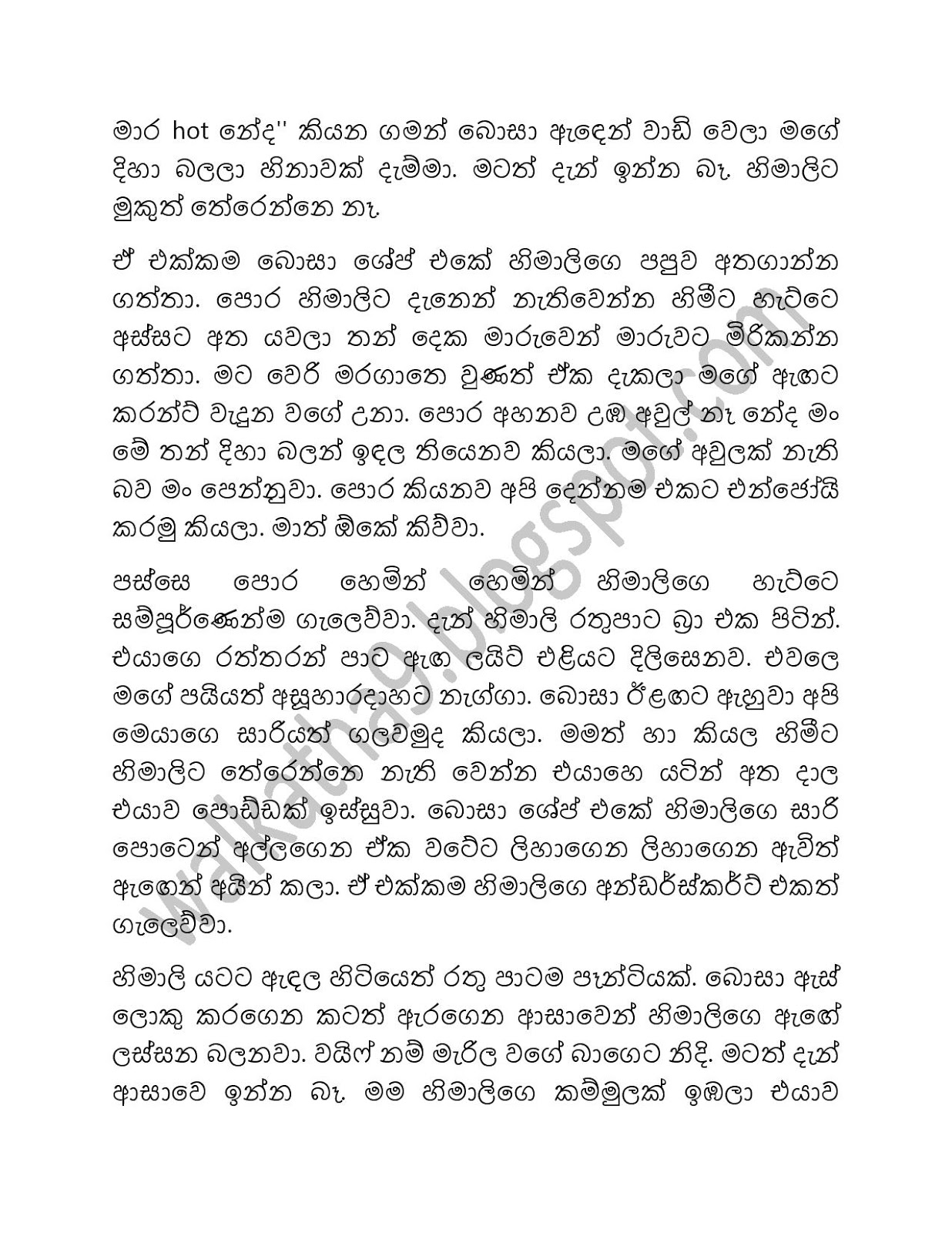 Wifege+Boss page 004 walkatha9 Official සිංහල වල් කතා