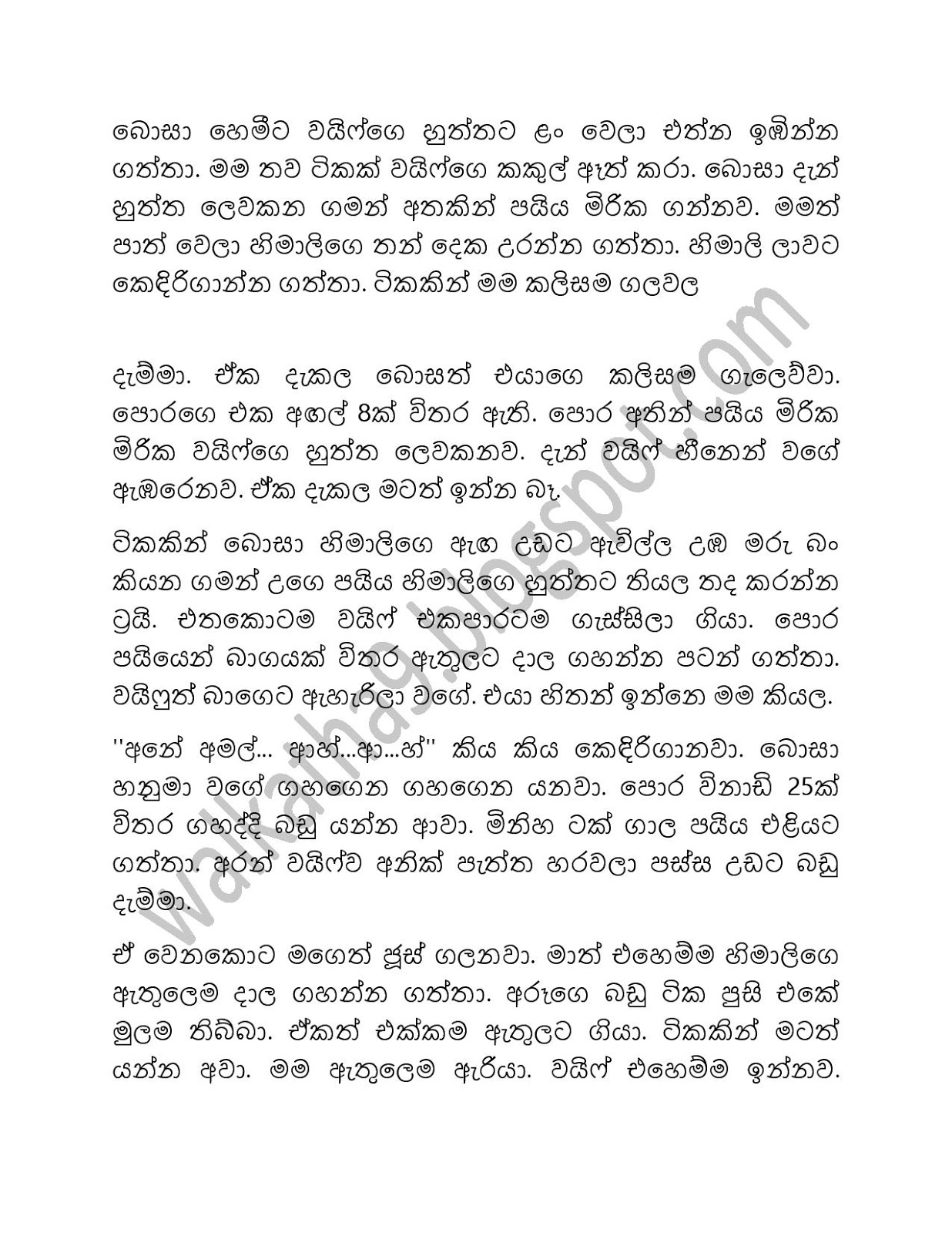 Wifege+Boss page 006 walkatha9 Official සිංහල වල් කතා