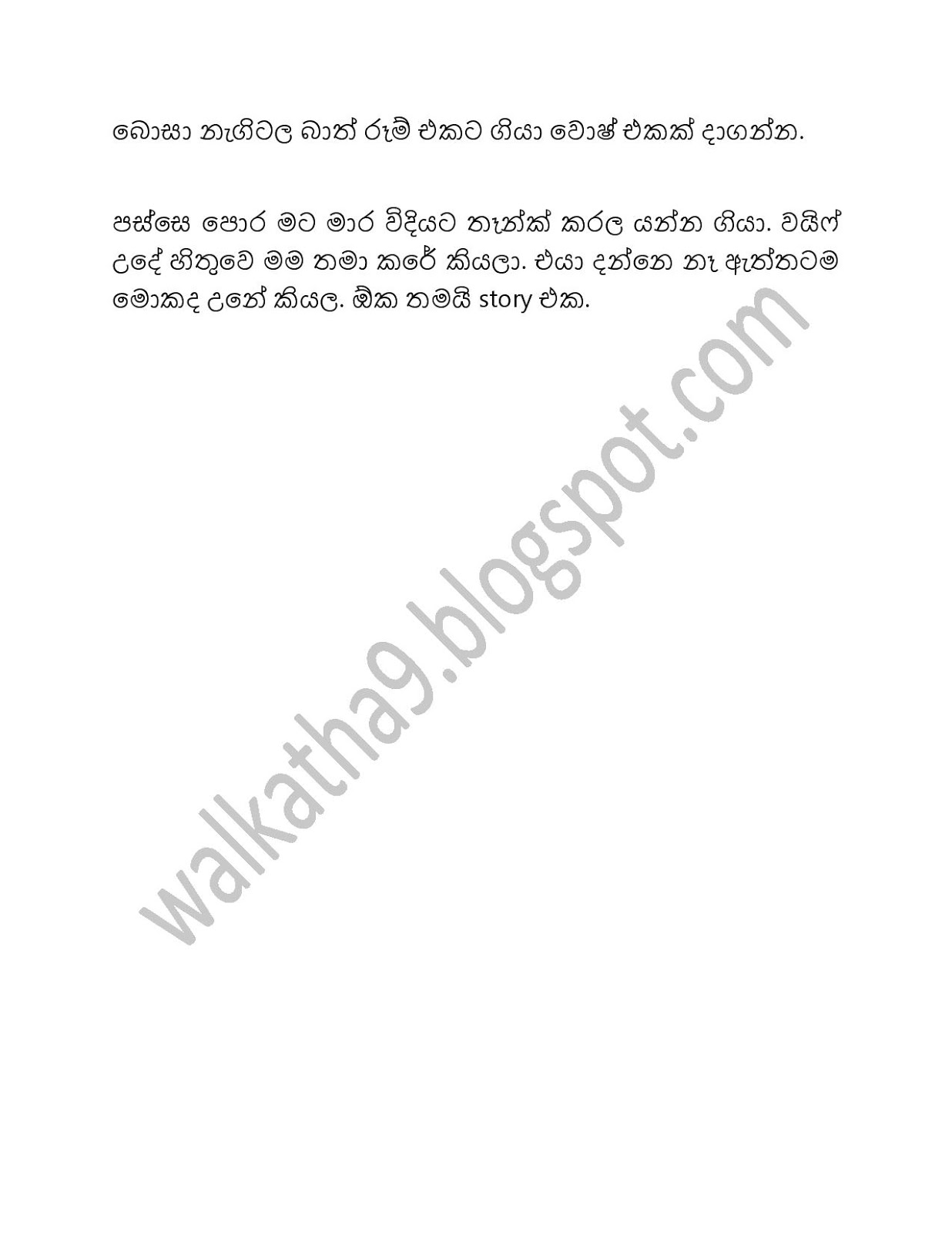 Wifege+Boss page 007 walkatha9 Official සිංහල වල් කතා