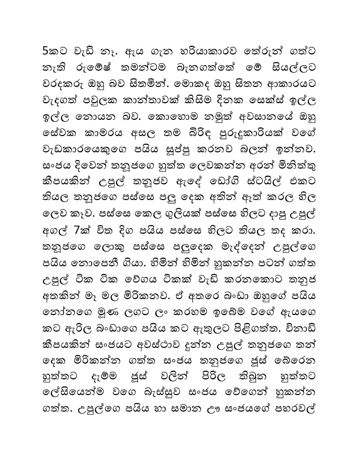 Wifege+Rawatima page 006 walkatha9 Official සිංහල වල් කතා