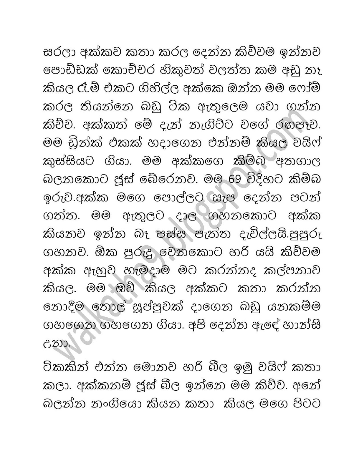 Wifege+Yojanawa page 008 walkatha9 Official සිංහල වල් කතා