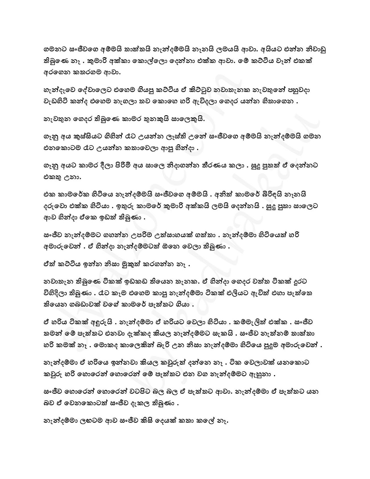 Wisaduma+13 page 002 walkatha9 Official සිංහල වල් කතා