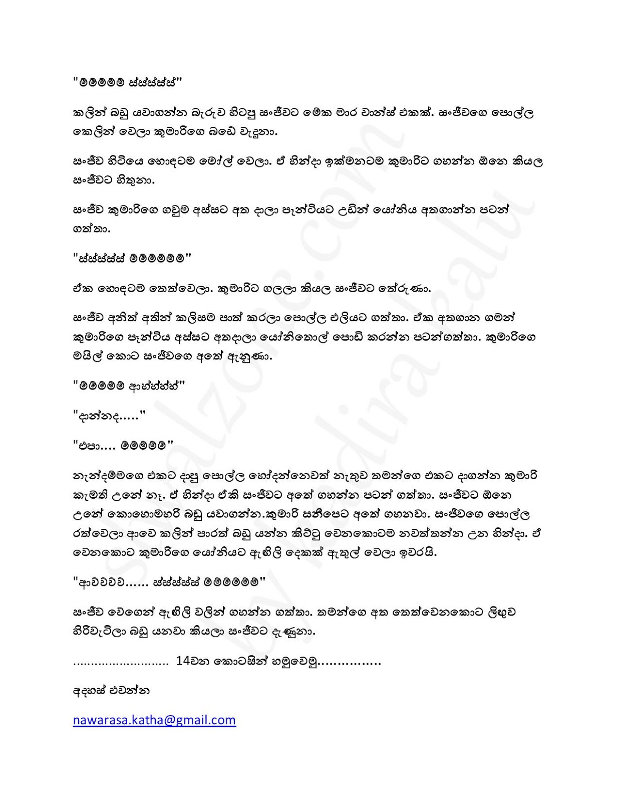 Wisaduma+13 page 007 walkatha9 Official සිංහල වල් කතා