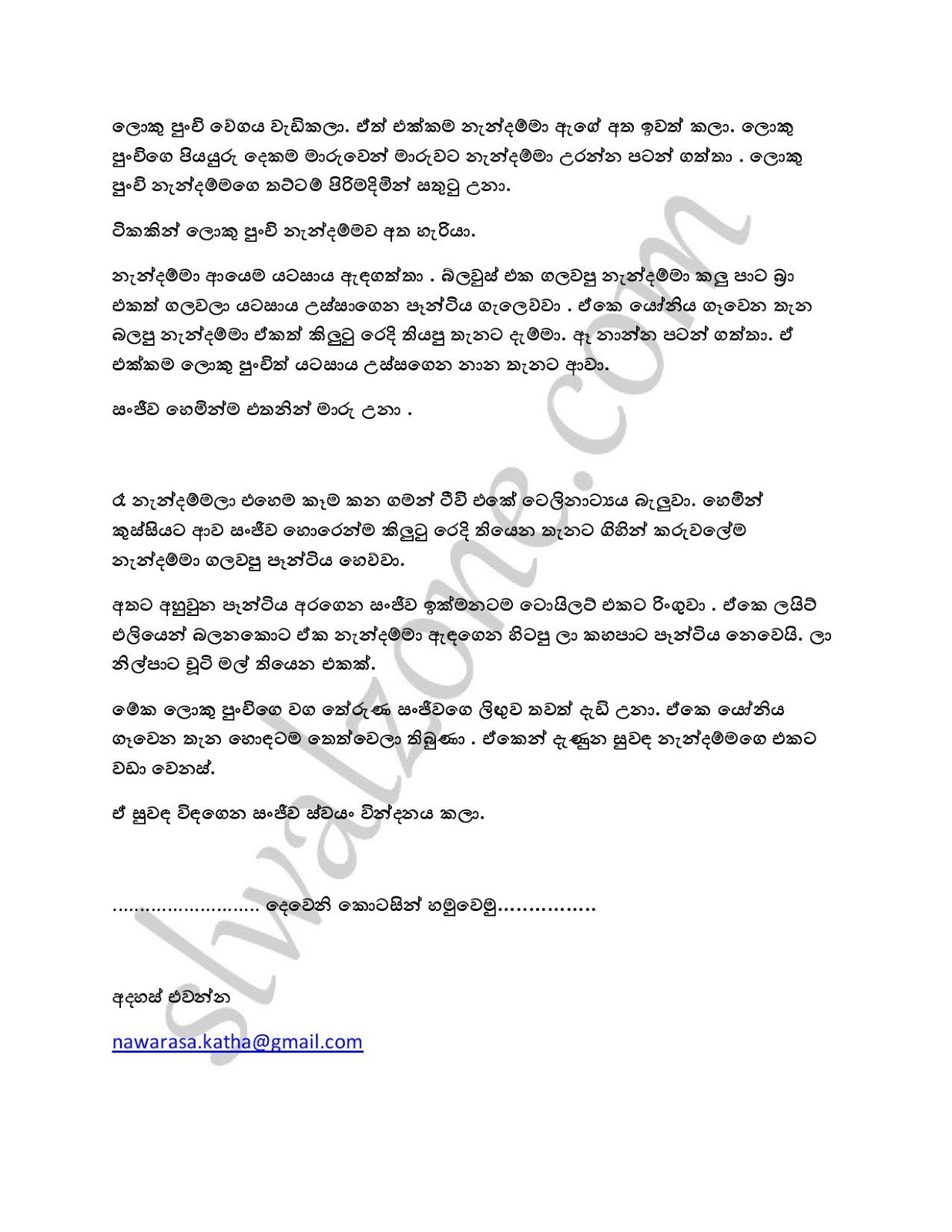 Wisanduma+01 page 014 walkatha9 Official සිංහල වල් කතා