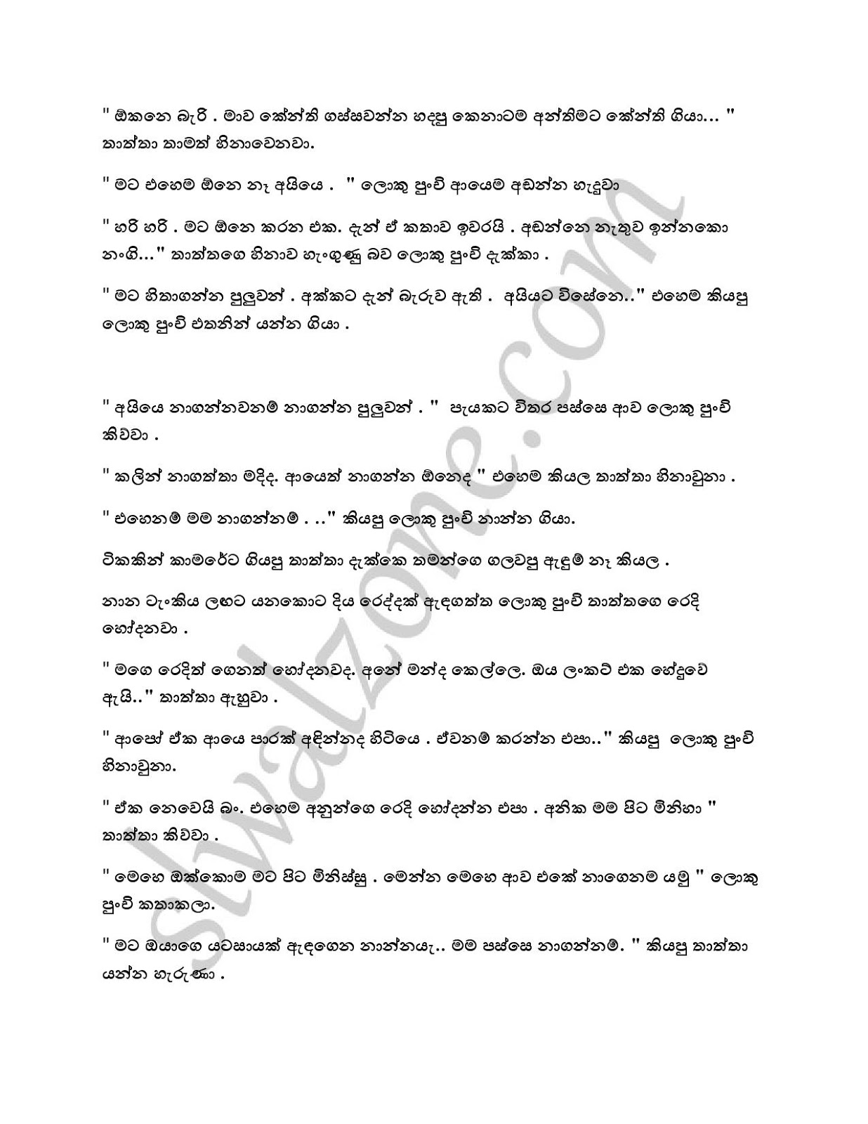 Wisanduma+02 page 004 walkatha9 Official සිංහල වල් කතා