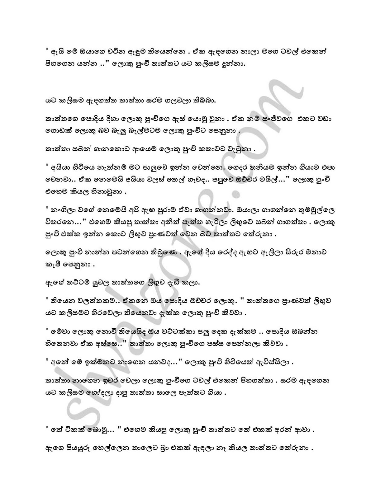 Wisanduma+02 page 005 walkatha9 Official සිංහල වල් කතා