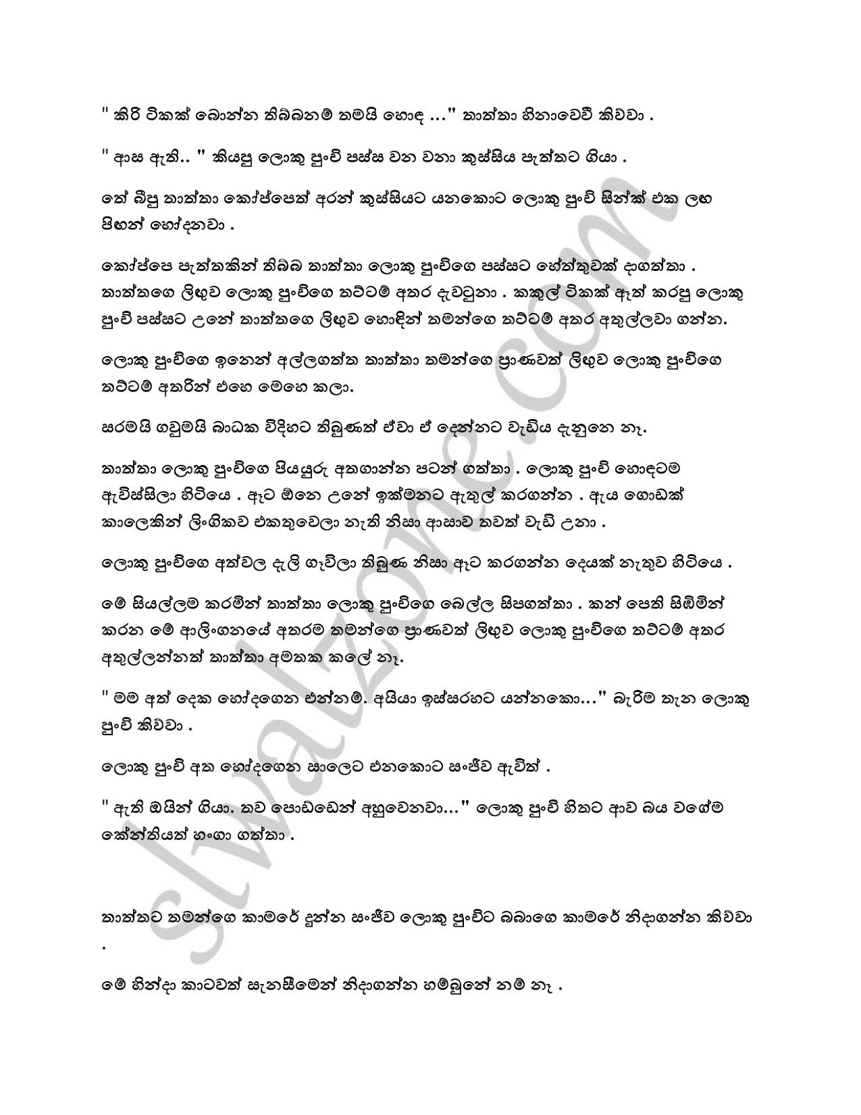 Wisanduma+02 page 006 walkatha9 Official සිංහල වල් කතා